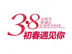 婦女節(jié)將至，餐飲策劃應(yīng)該怎么搞?