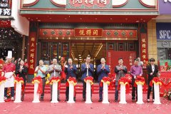 熱烈祝賀悅得閑廣式點心茶樓完美落地，正式開業