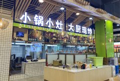 熱烈祝賀“小鍋小灶，大廚現炒”南小碗現炒快餐觀瀾店新鮮開業